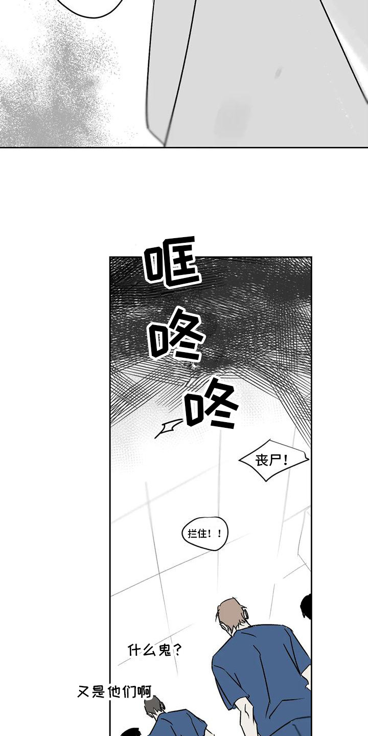 《孽缘》漫画最新章节第9章：厌恶免费下拉式在线观看章节第【15】张图片