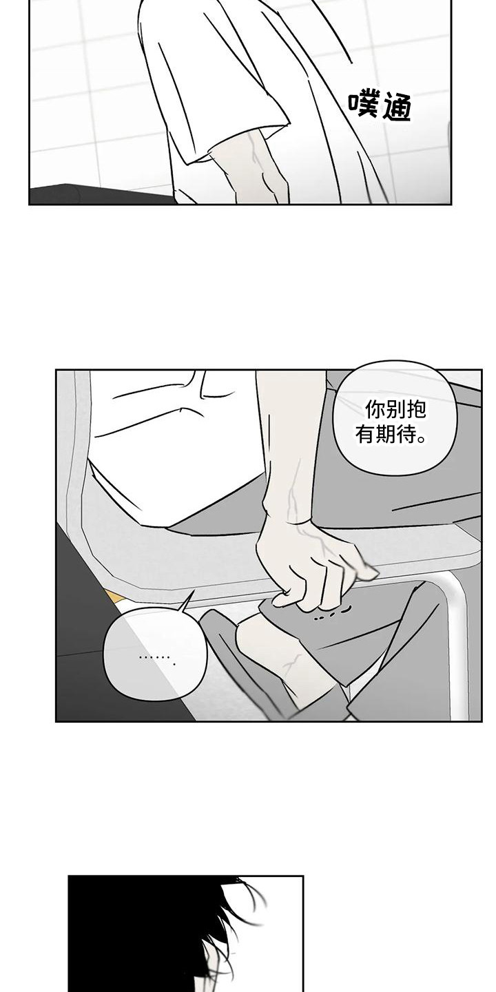 《孽缘》漫画最新章节第8章：绝望免费下拉式在线观看章节第【11】张图片