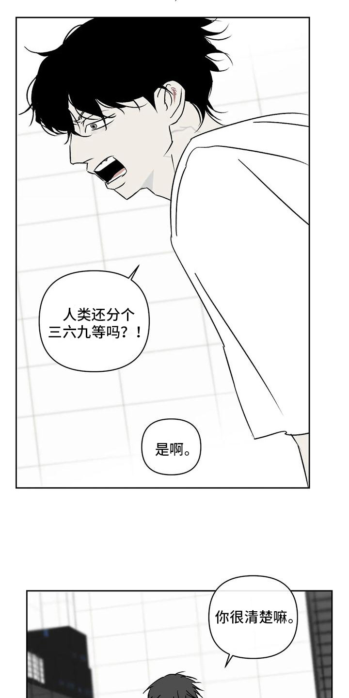 《孽缘》漫画最新章节第8章：绝望免费下拉式在线观看章节第【15】张图片