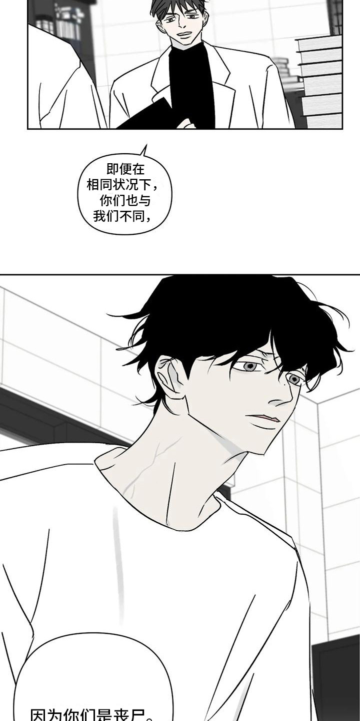 《孽缘》漫画最新章节第8章：绝望免费下拉式在线观看章节第【14】张图片