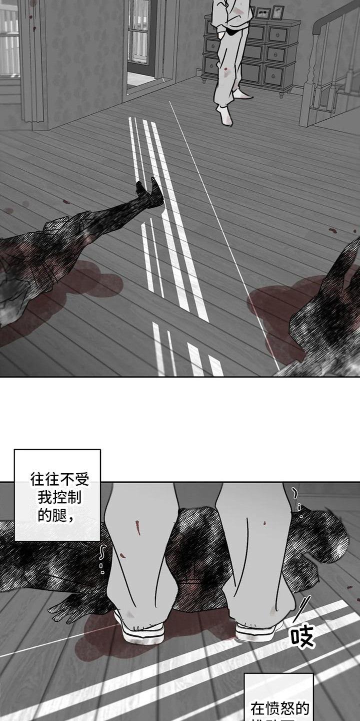 《孽缘》漫画最新章节第7章：怨恨免费下拉式在线观看章节第【19】张图片