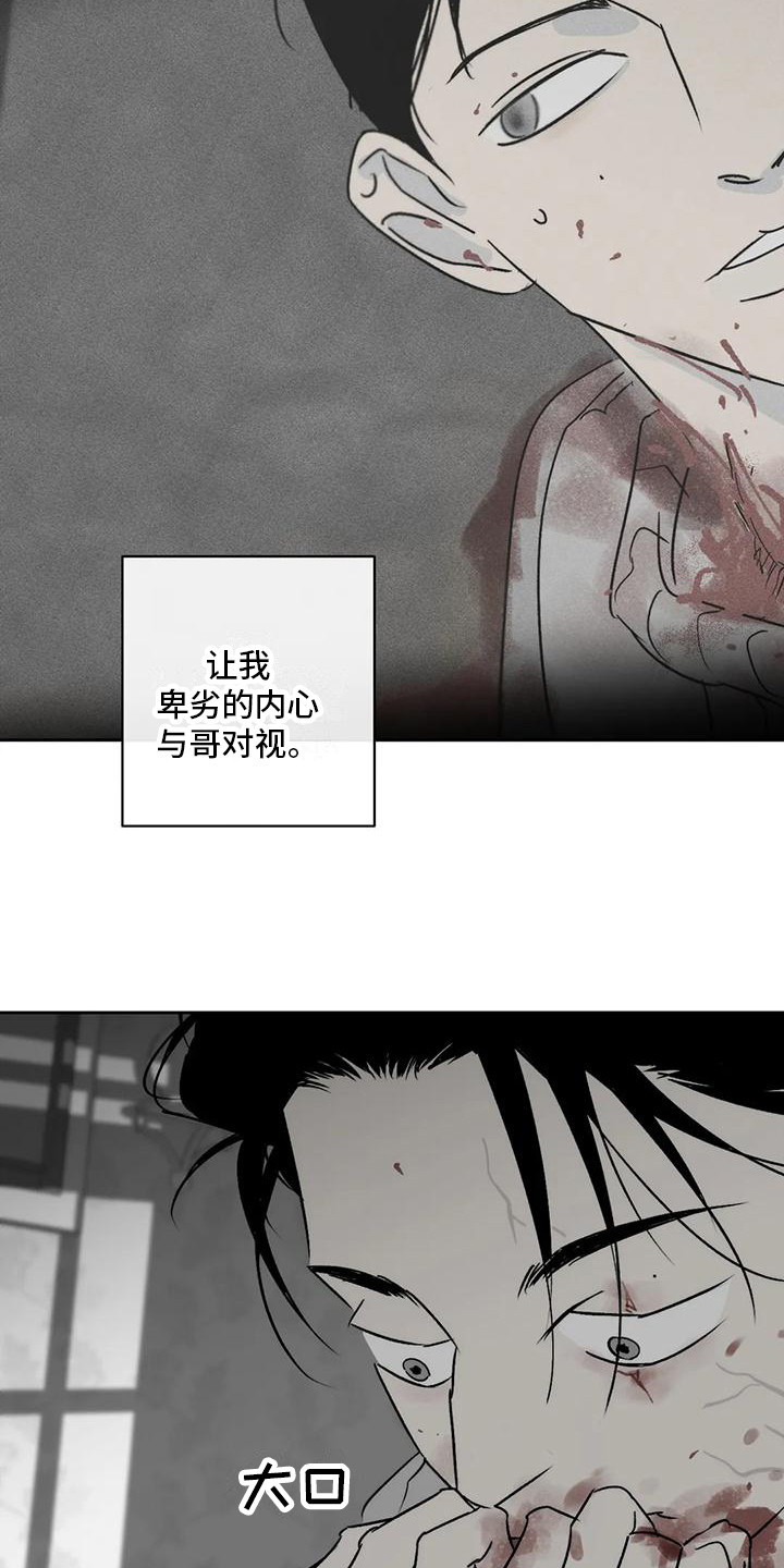 《孽缘》漫画最新章节第7章：怨恨免费下拉式在线观看章节第【15】张图片