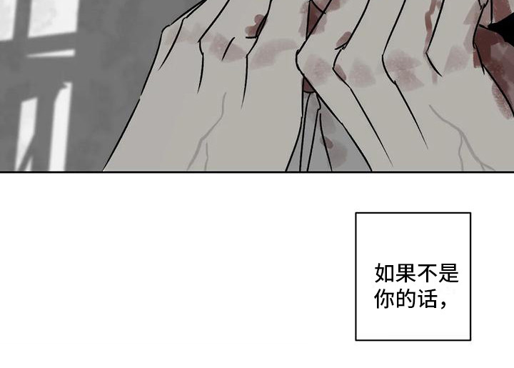 《孽缘》漫画最新章节第7章：怨恨免费下拉式在线观看章节第【14】张图片