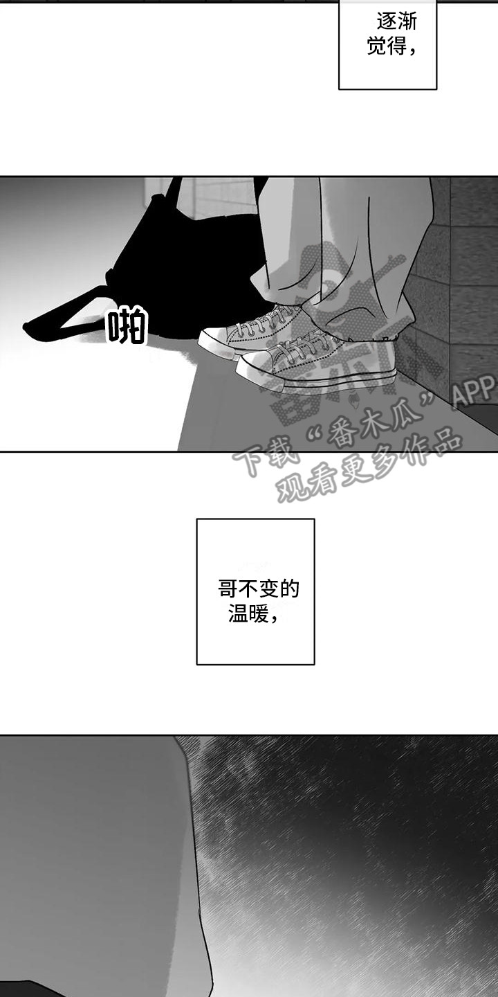 《孽缘》漫画最新章节第5章：很沉重免费下拉式在线观看章节第【4】张图片