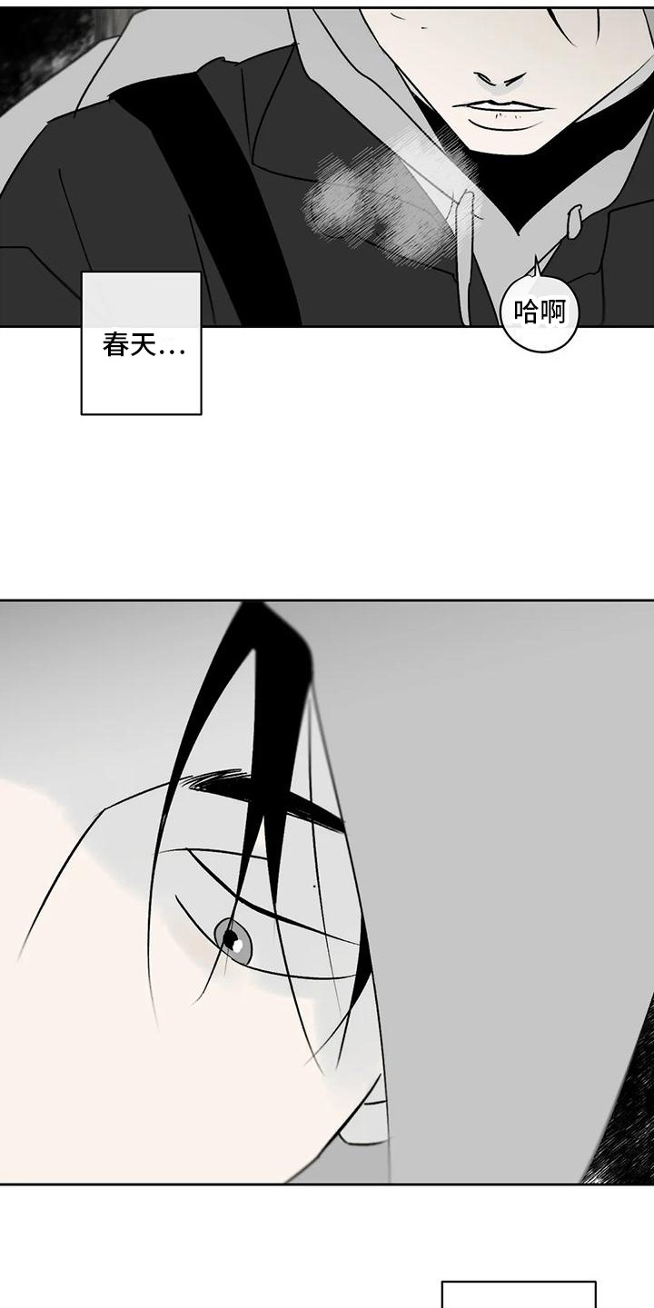 《孽缘》漫画最新章节第5章：很沉重免费下拉式在线观看章节第【18】张图片