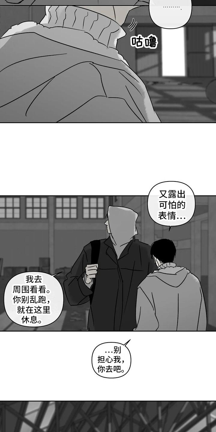 《孽缘》漫画最新章节第5章：很沉重免费下拉式在线观看章节第【8】张图片