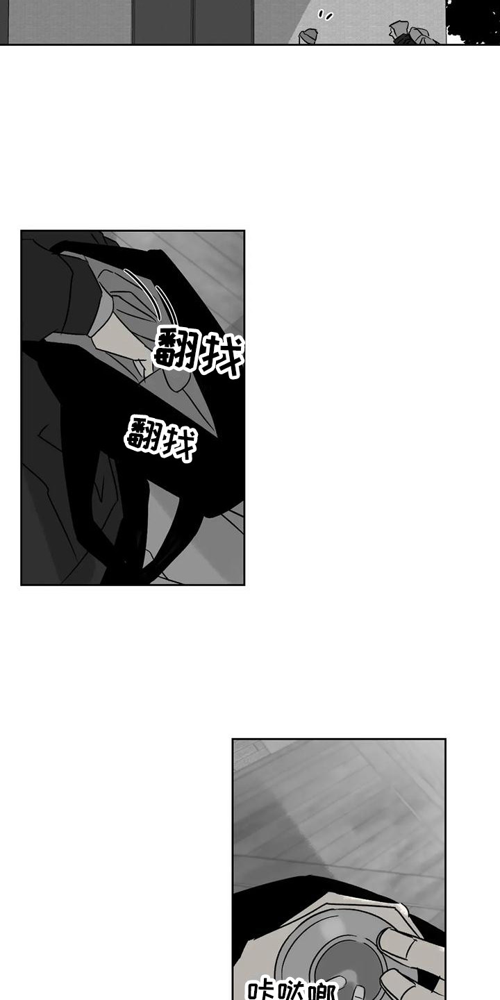 《孽缘》漫画最新章节第5章：很沉重免费下拉式在线观看章节第【15】张图片