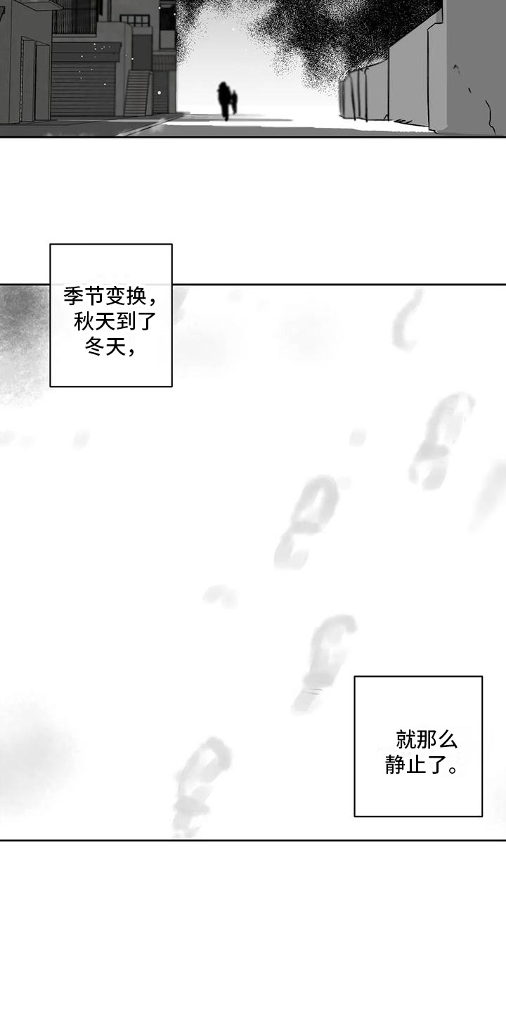 《孽缘》漫画最新章节第5章：很沉重免费下拉式在线观看章节第【19】张图片