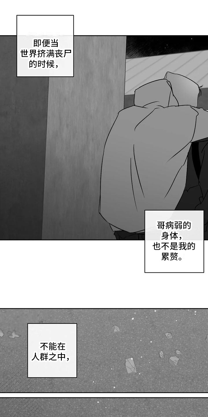 《孽缘》漫画最新章节第5章：很沉重免费下拉式在线观看章节第【21】张图片