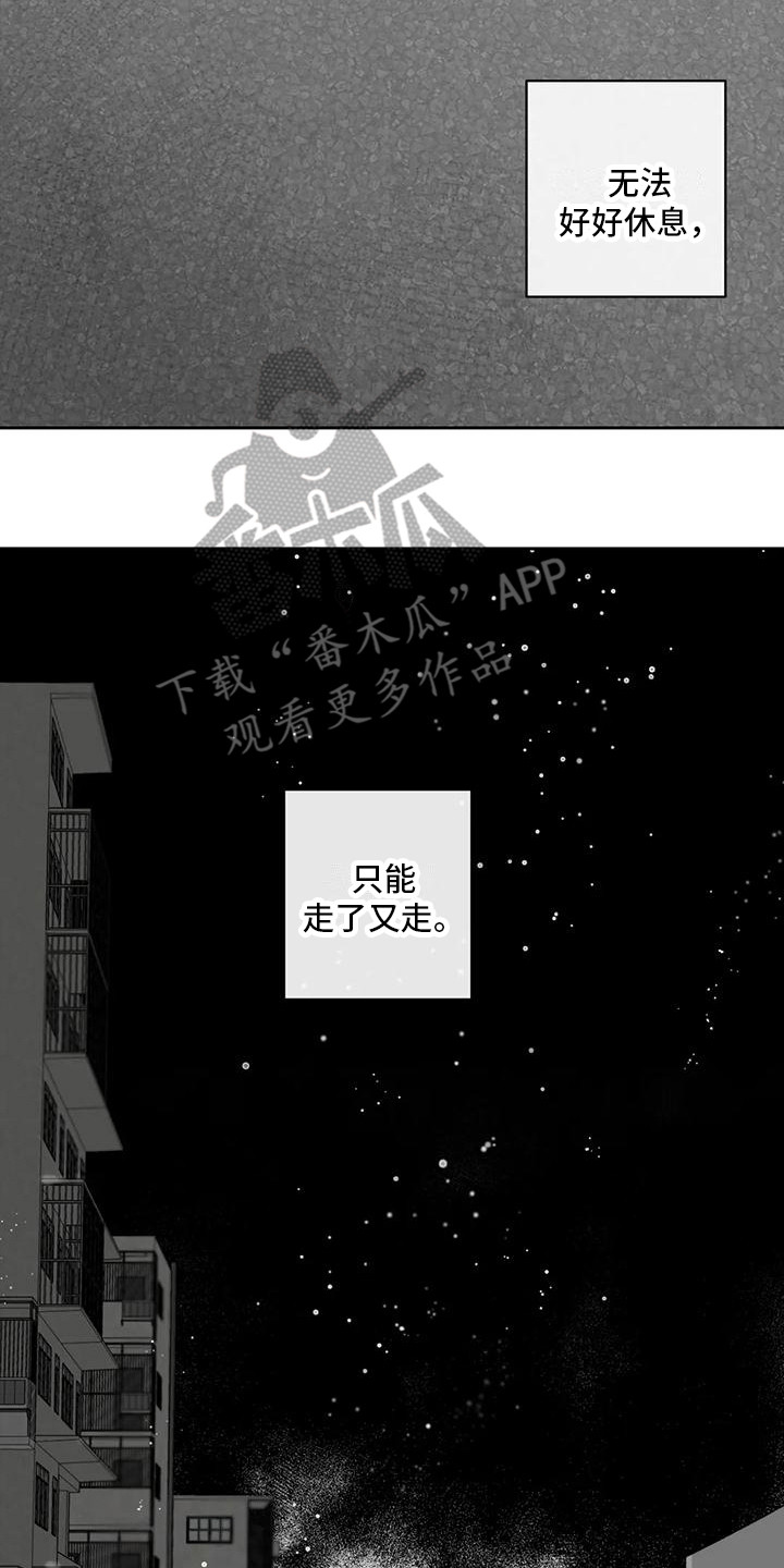 《孽缘》漫画最新章节第5章：很沉重免费下拉式在线观看章节第【20】张图片