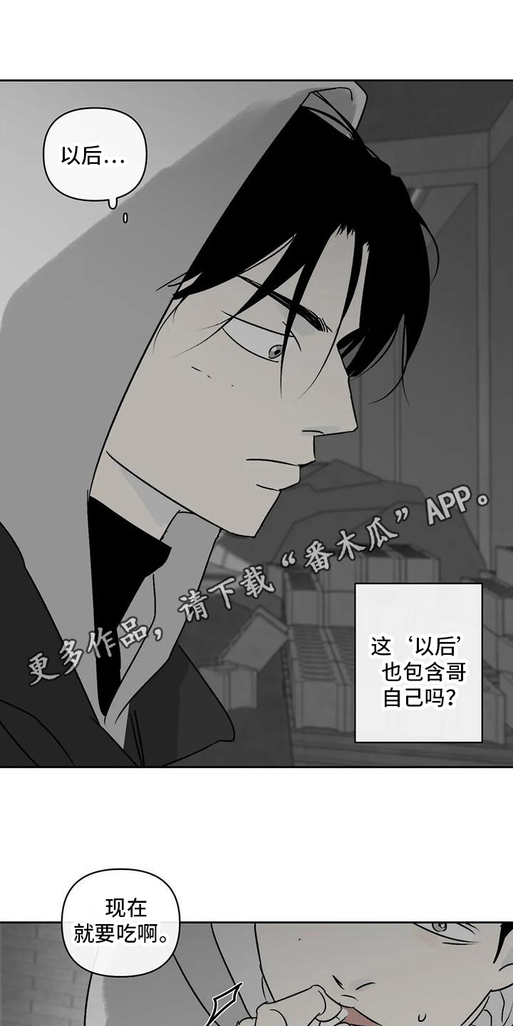 《孽缘》漫画最新章节第5章：很沉重免费下拉式在线观看章节第【10】张图片