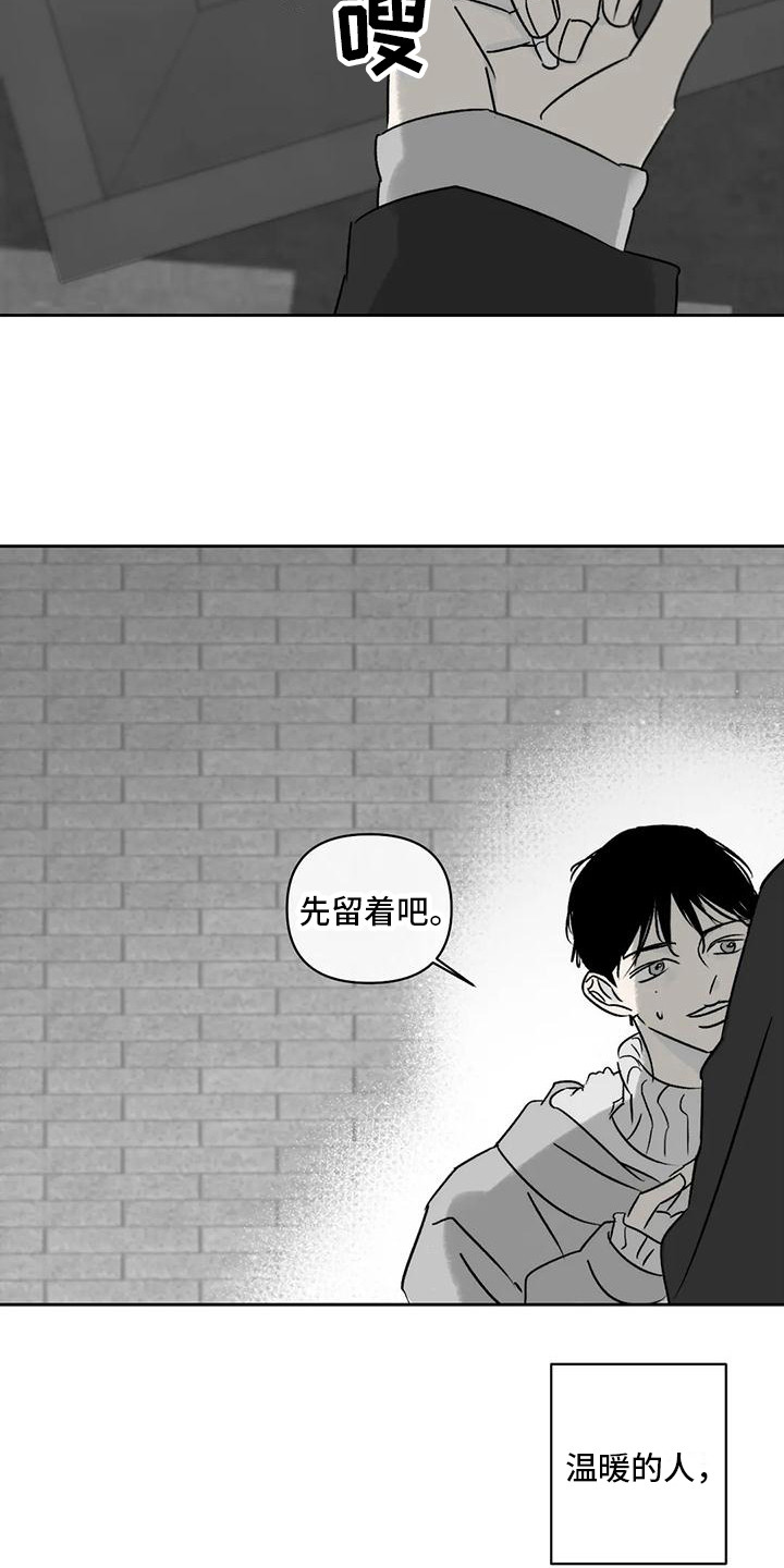 《孽缘》漫画最新章节第5章：很沉重免费下拉式在线观看章节第【12】张图片