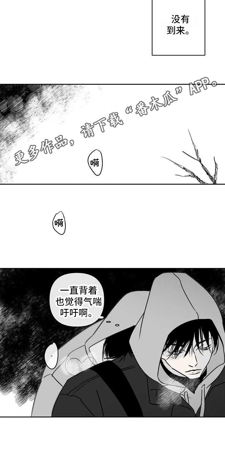 《孽缘》漫画最新章节第5章：很沉重免费下拉式在线观看章节第【17】张图片