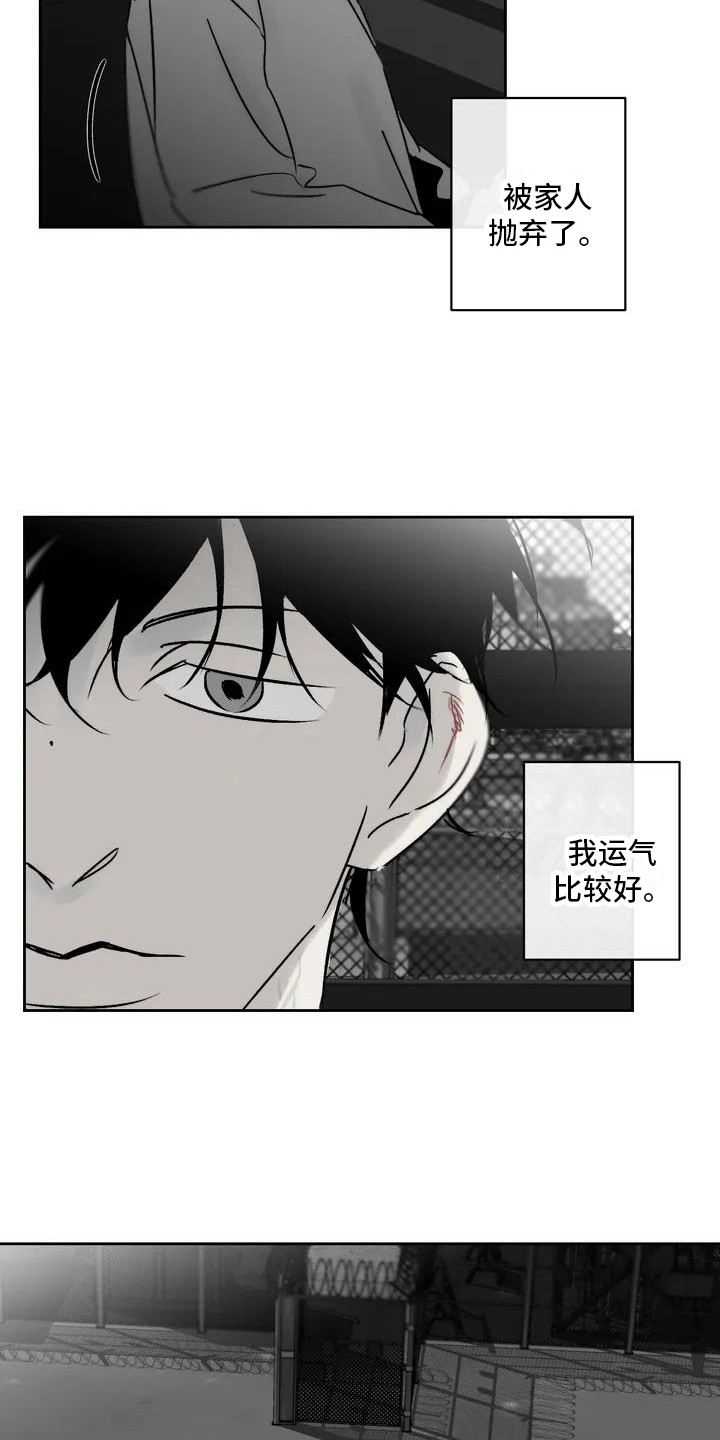 《孽缘》漫画最新章节第3章：外出免费下拉式在线观看章节第【15】张图片