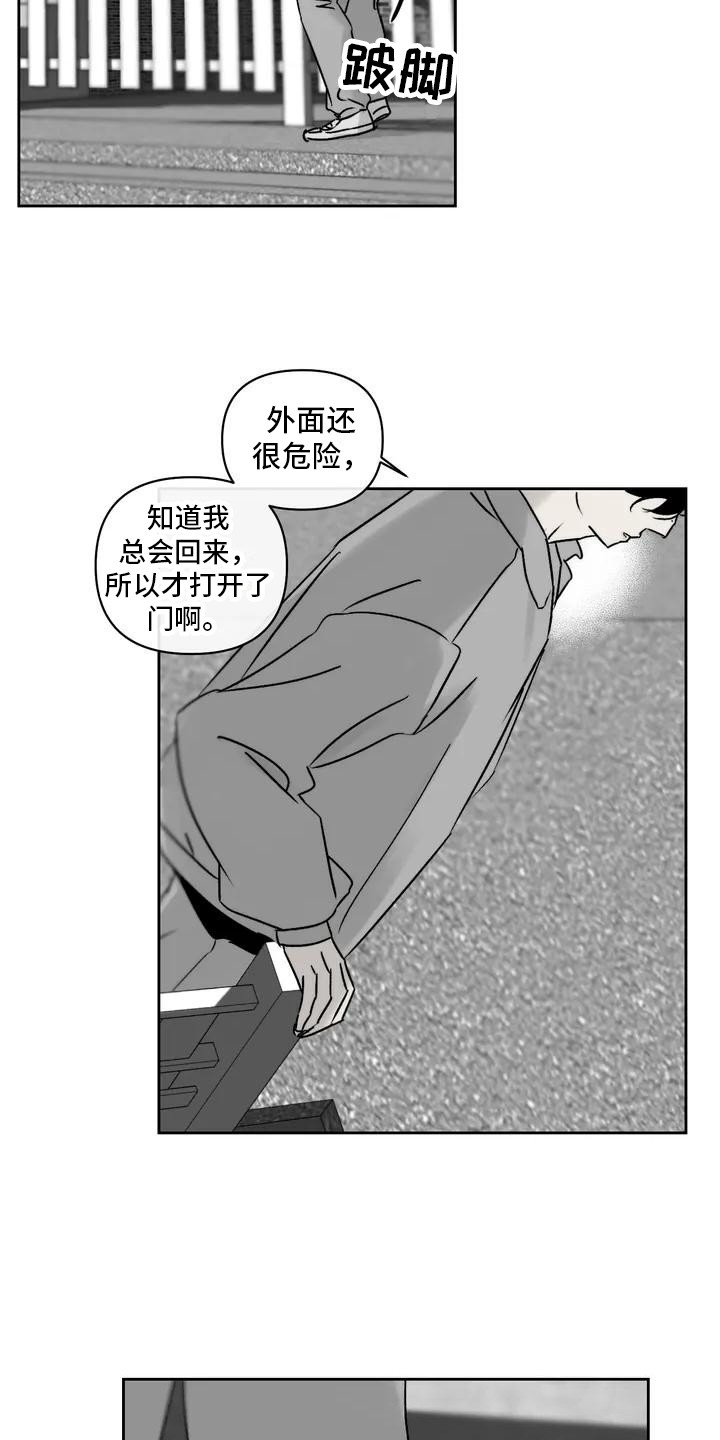 《孽缘》漫画最新章节第3章：外出免费下拉式在线观看章节第【2】张图片