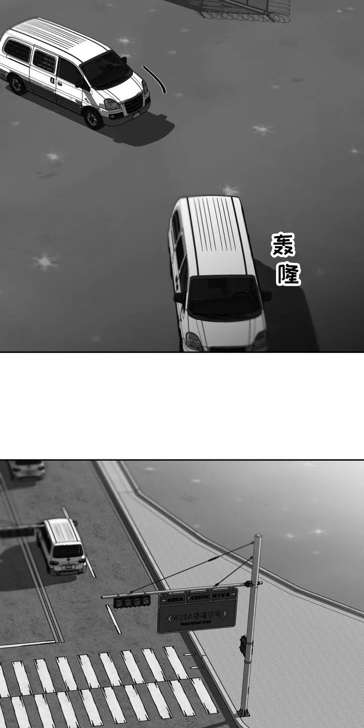 《孽缘》漫画最新章节第3章：外出免费下拉式在线观看章节第【14】张图片