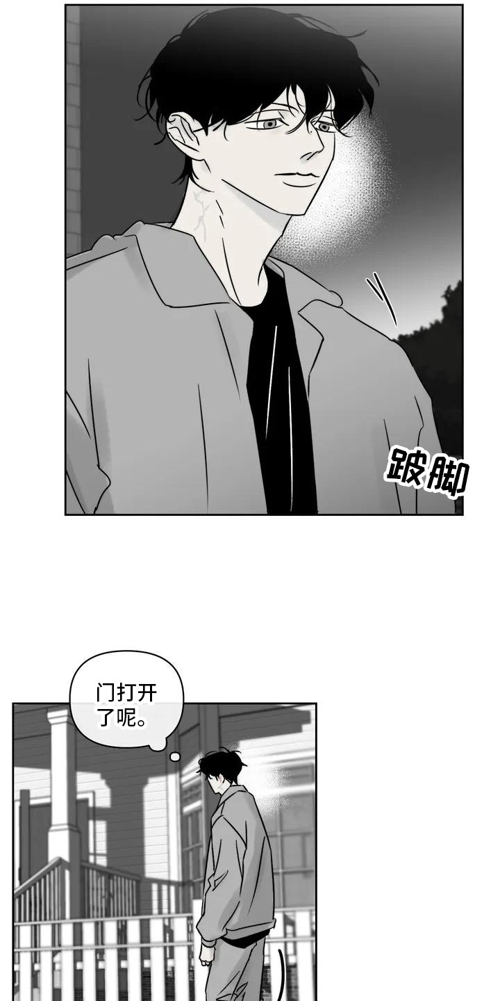 《孽缘》漫画最新章节第3章：外出免费下拉式在线观看章节第【3】张图片