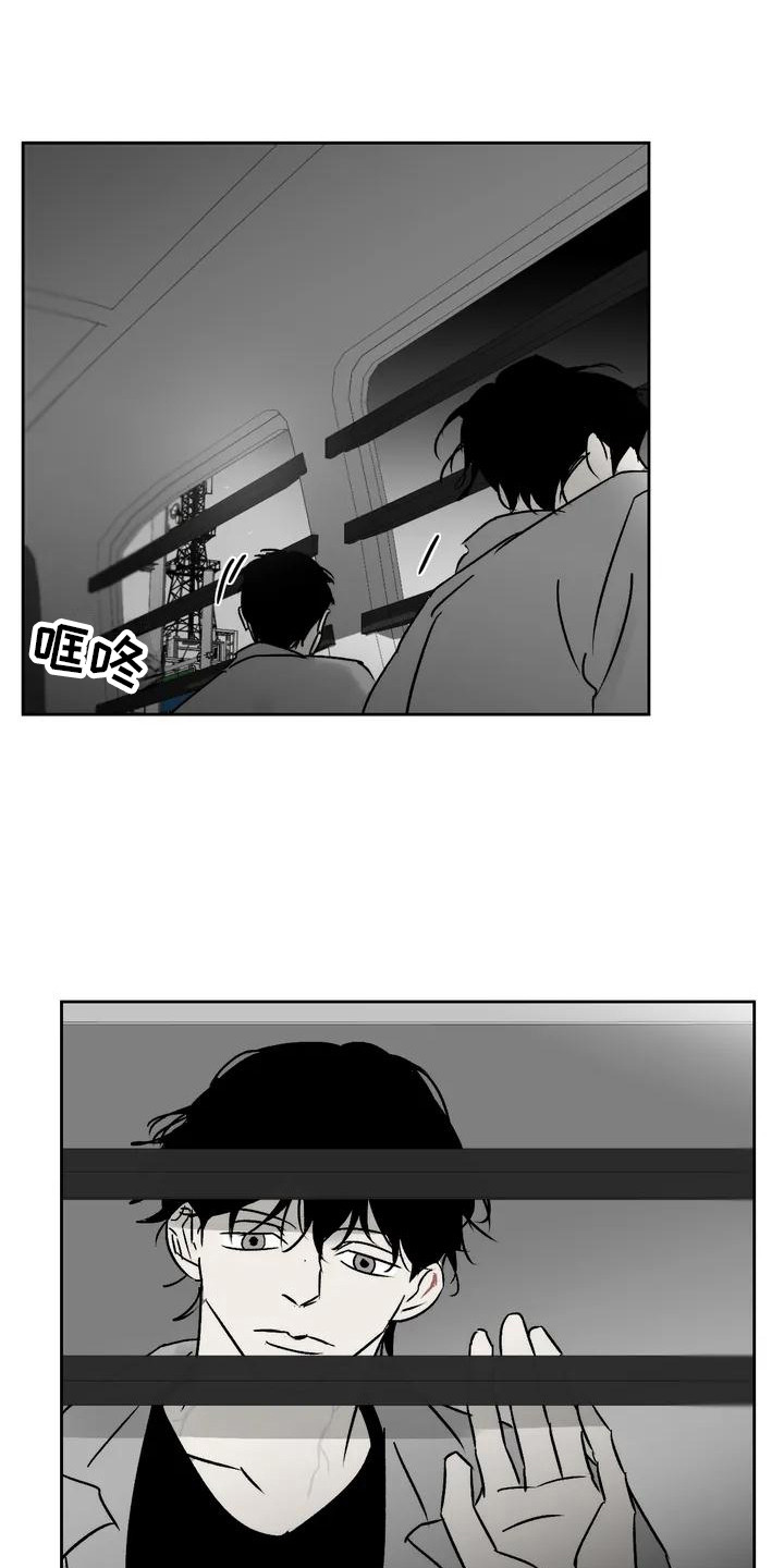 《孽缘》漫画最新章节第3章：外出免费下拉式在线观看章节第【12】张图片