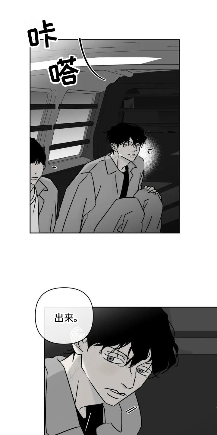 《孽缘》漫画最新章节第3章：外出免费下拉式在线观看章节第【5】张图片