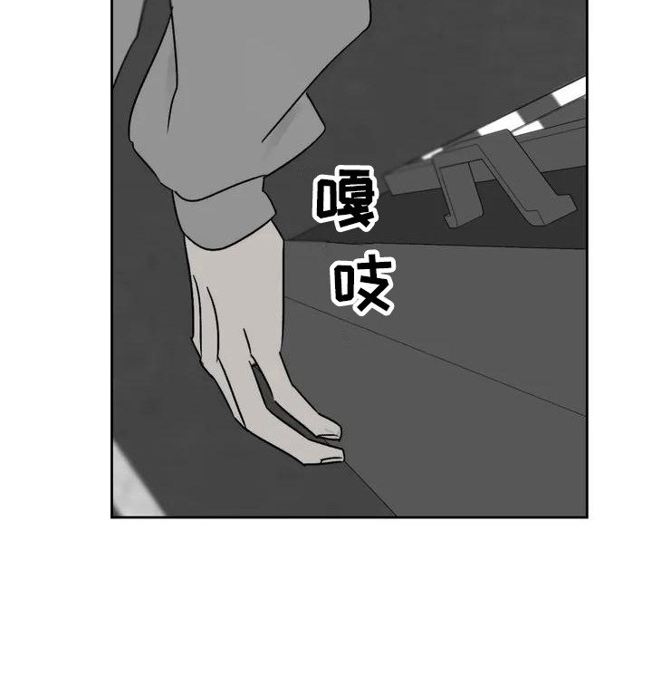 《孽缘》漫画最新章节第3章：外出免费下拉式在线观看章节第【1】张图片