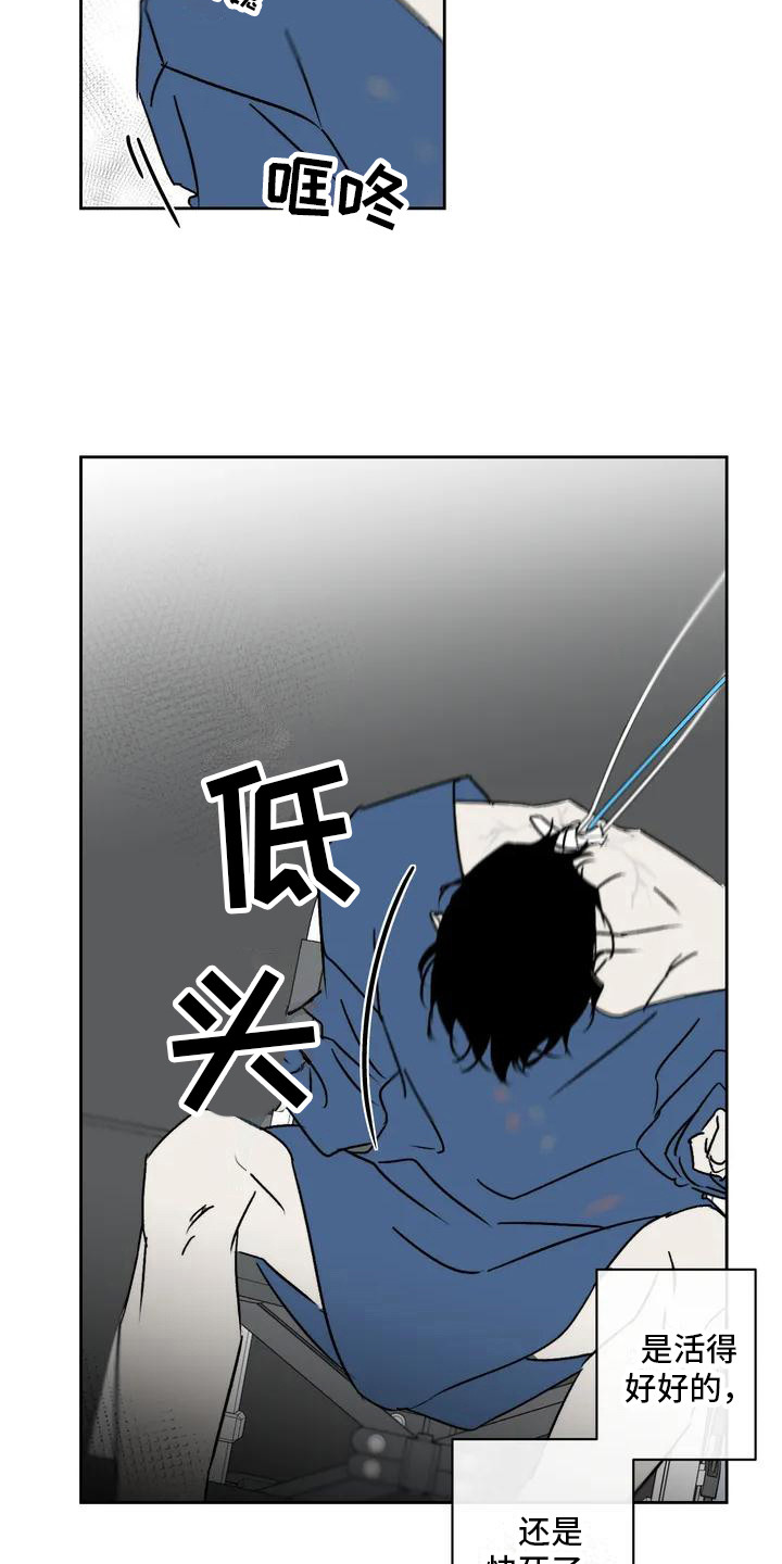 《孽缘》漫画最新章节第2章：治疗免费下拉式在线观看章节第【10】张图片