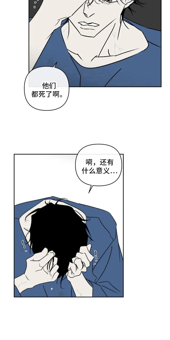 《孽缘》漫画最新章节第2章：治疗免费下拉式在线观看章节第【3】张图片