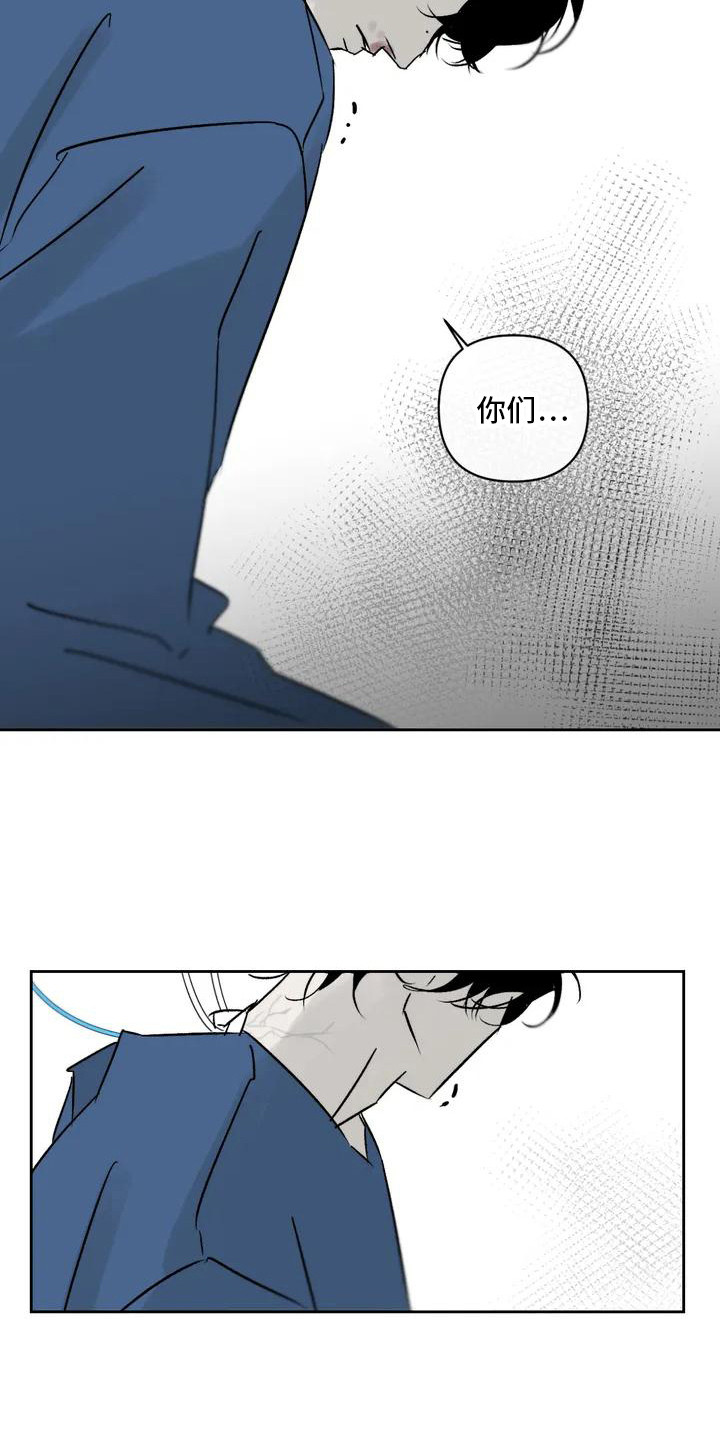 《孽缘》漫画最新章节第2章：治疗免费下拉式在线观看章节第【12】张图片