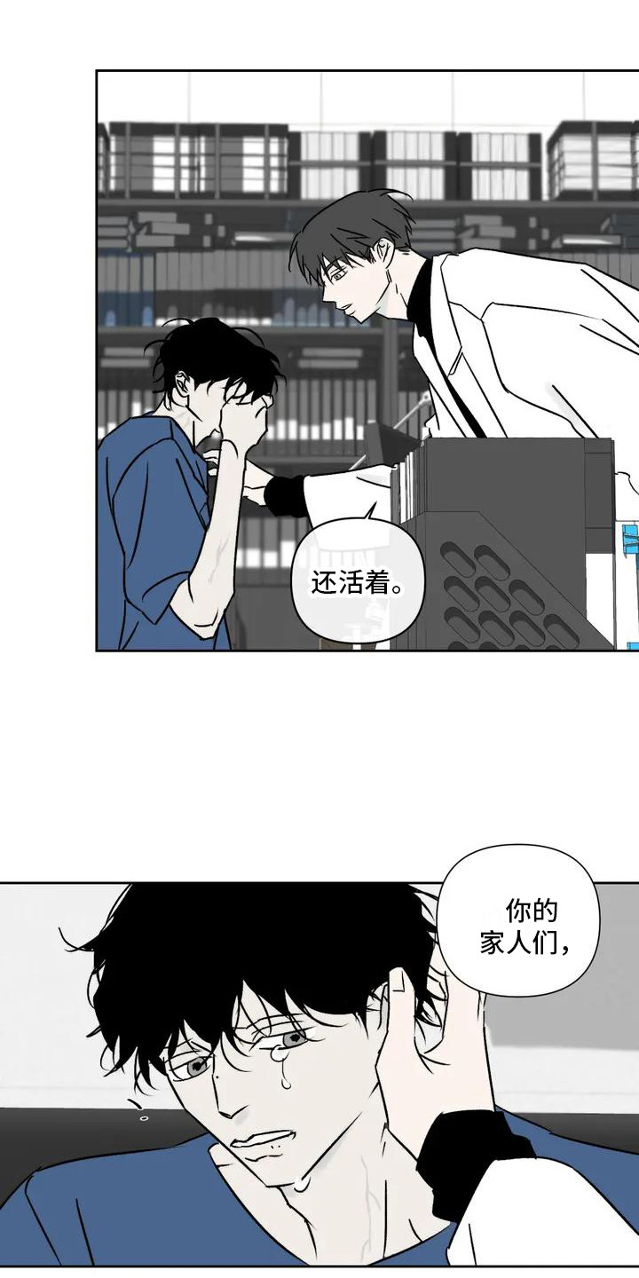 《孽缘》漫画最新章节第2章：治疗免费下拉式在线观看章节第【2】张图片