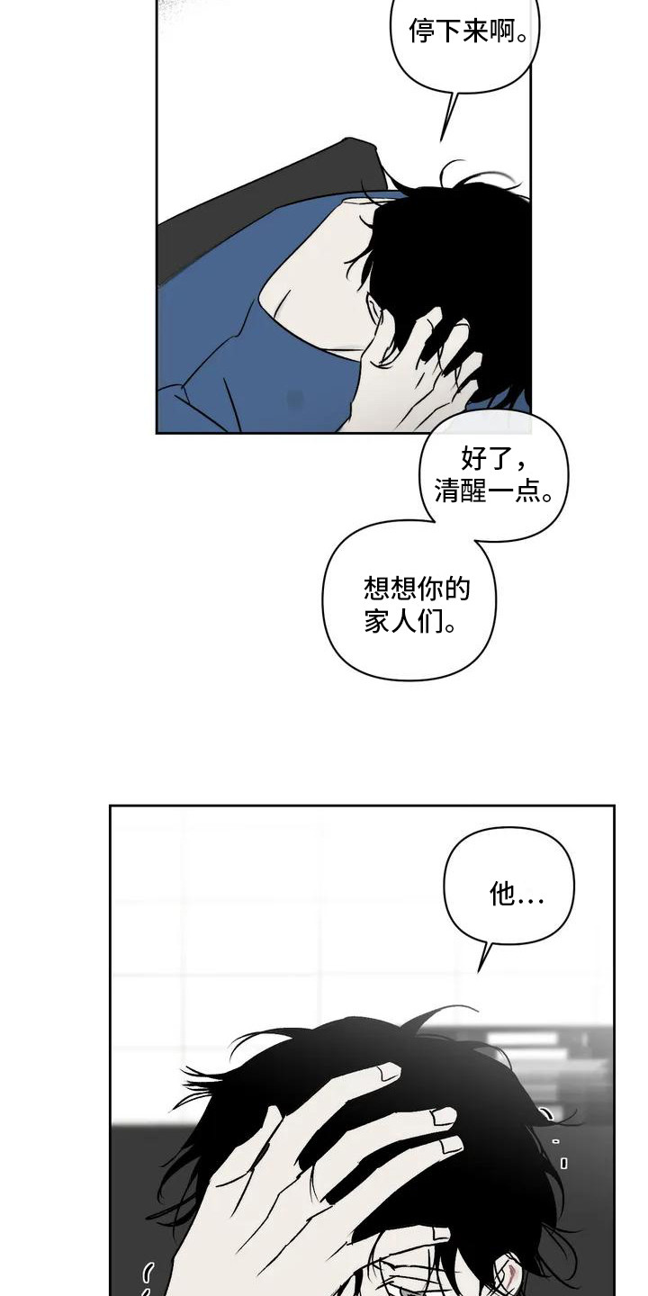 《孽缘》漫画最新章节第2章：治疗免费下拉式在线观看章节第【4】张图片