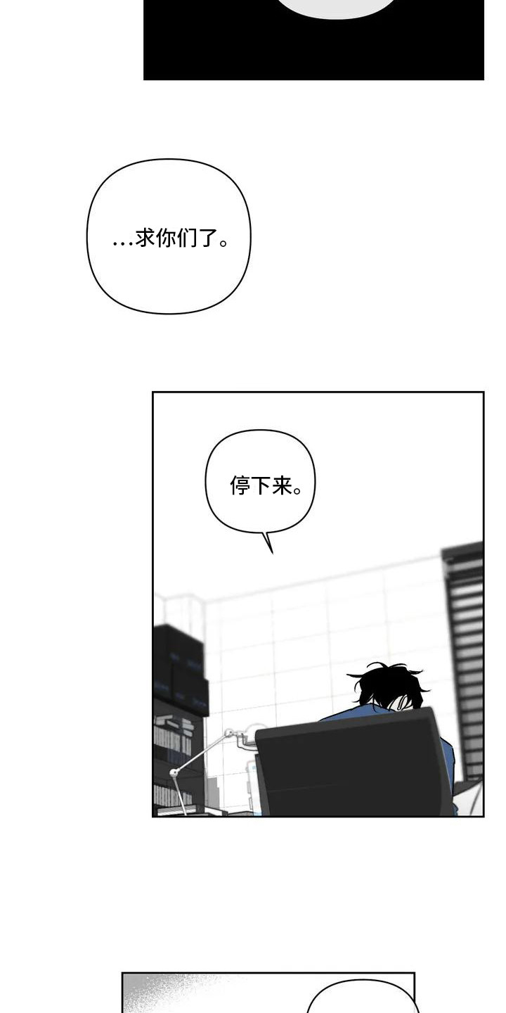 《孽缘》漫画最新章节第2章：治疗免费下拉式在线观看章节第【5】张图片