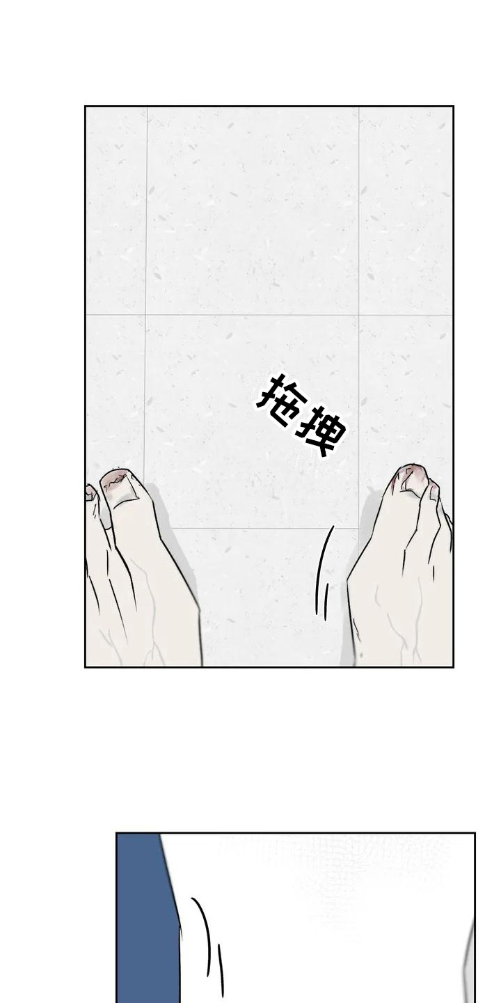 《孽缘》漫画最新章节第2章：治疗免费下拉式在线观看章节第【8】张图片