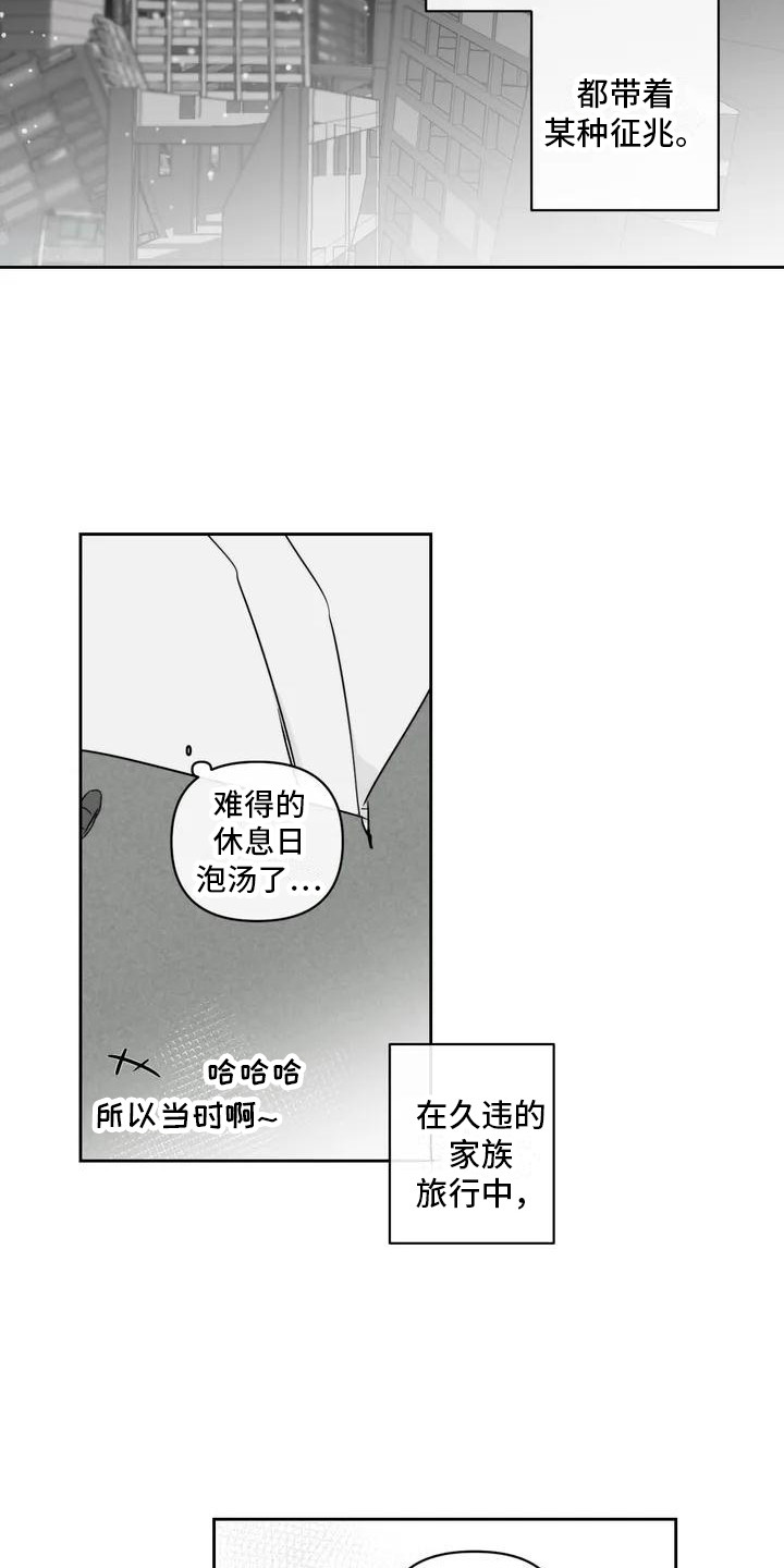 《孽缘》漫画最新章节第1章：丧尸免费下拉式在线观看章节第【19】张图片