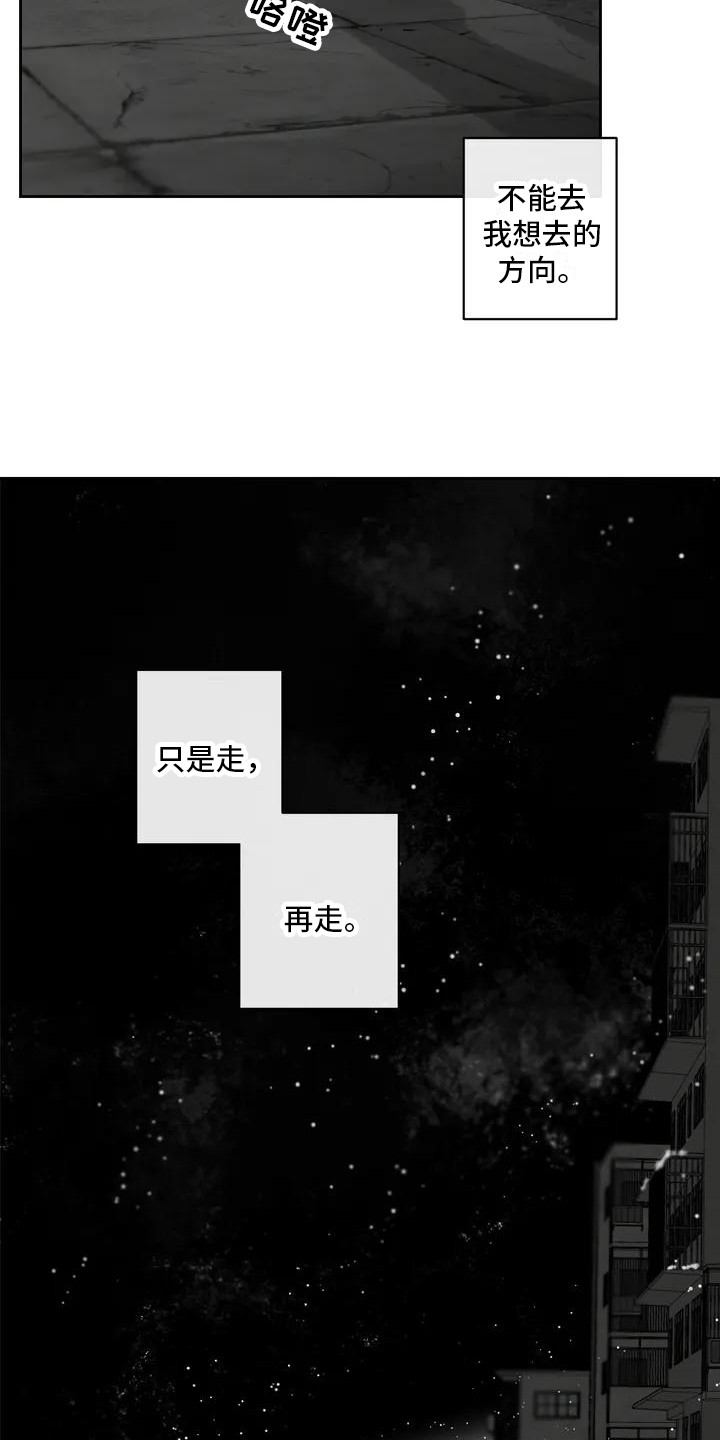 《孽缘》漫画最新章节第1章：丧尸免费下拉式在线观看章节第【13】张图片