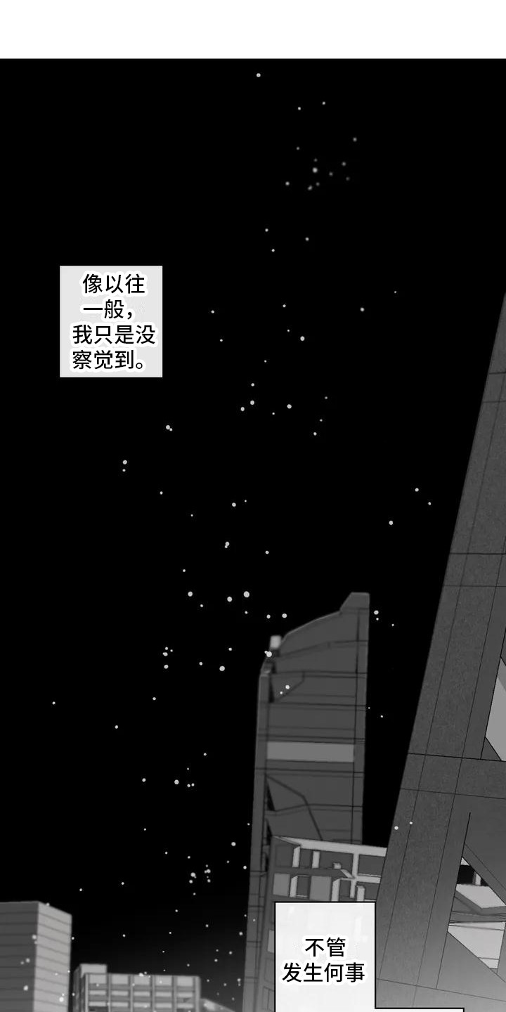 《孽缘》漫画最新章节第1章：丧尸免费下拉式在线观看章节第【20】张图片