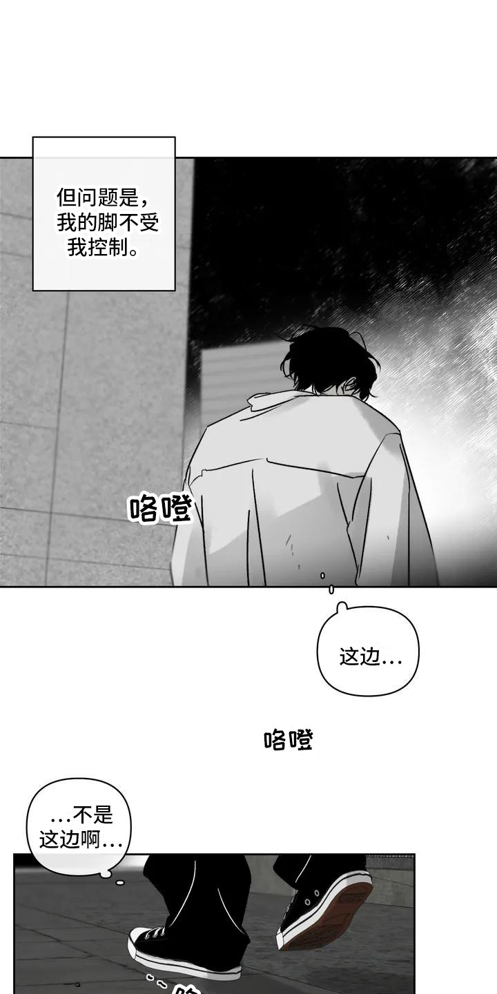 《孽缘》漫画最新章节第1章：丧尸免费下拉式在线观看章节第【14】张图片