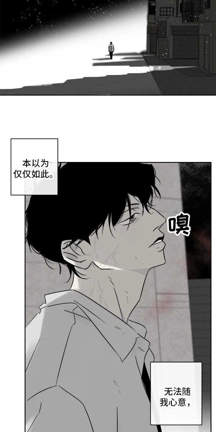 《孽缘》漫画最新章节第1章：丧尸免费下拉式在线观看章节第【12】张图片