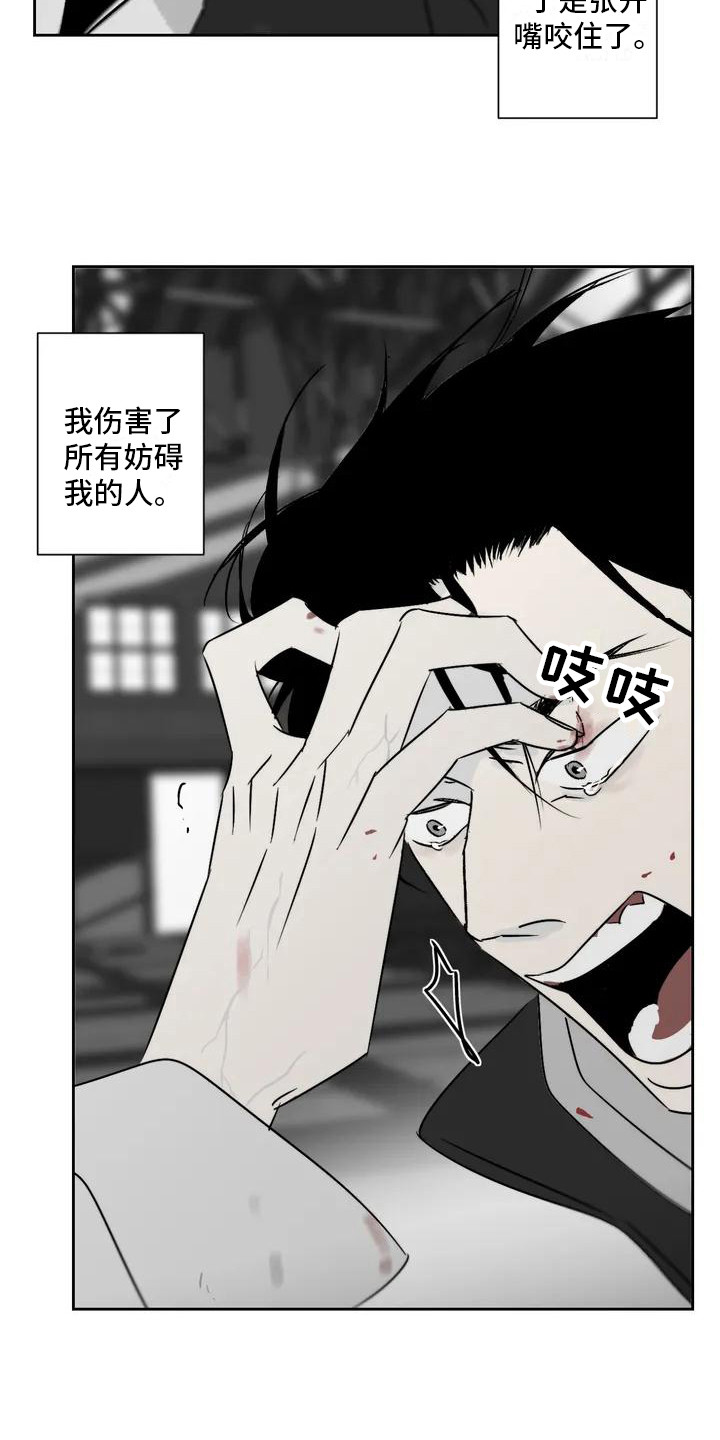 《孽缘》漫画最新章节第1章：丧尸免费下拉式在线观看章节第【4】张图片