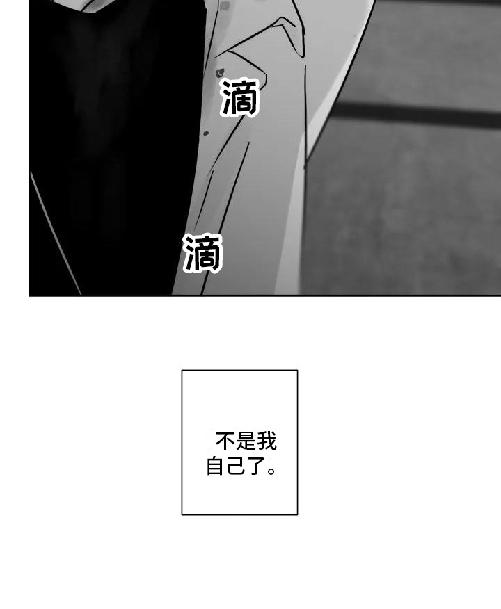 《孽缘》漫画最新章节第1章：丧尸免费下拉式在线观看章节第【1】张图片