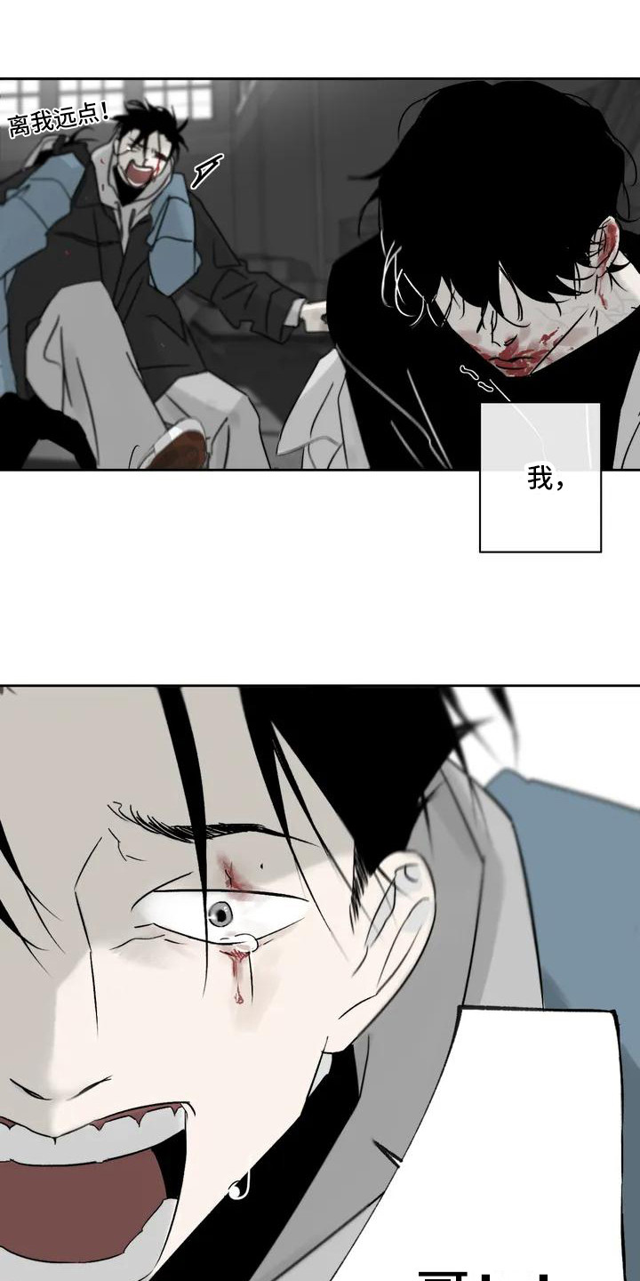 《孽缘》漫画最新章节第1章：丧尸免费下拉式在线观看章节第【3】张图片