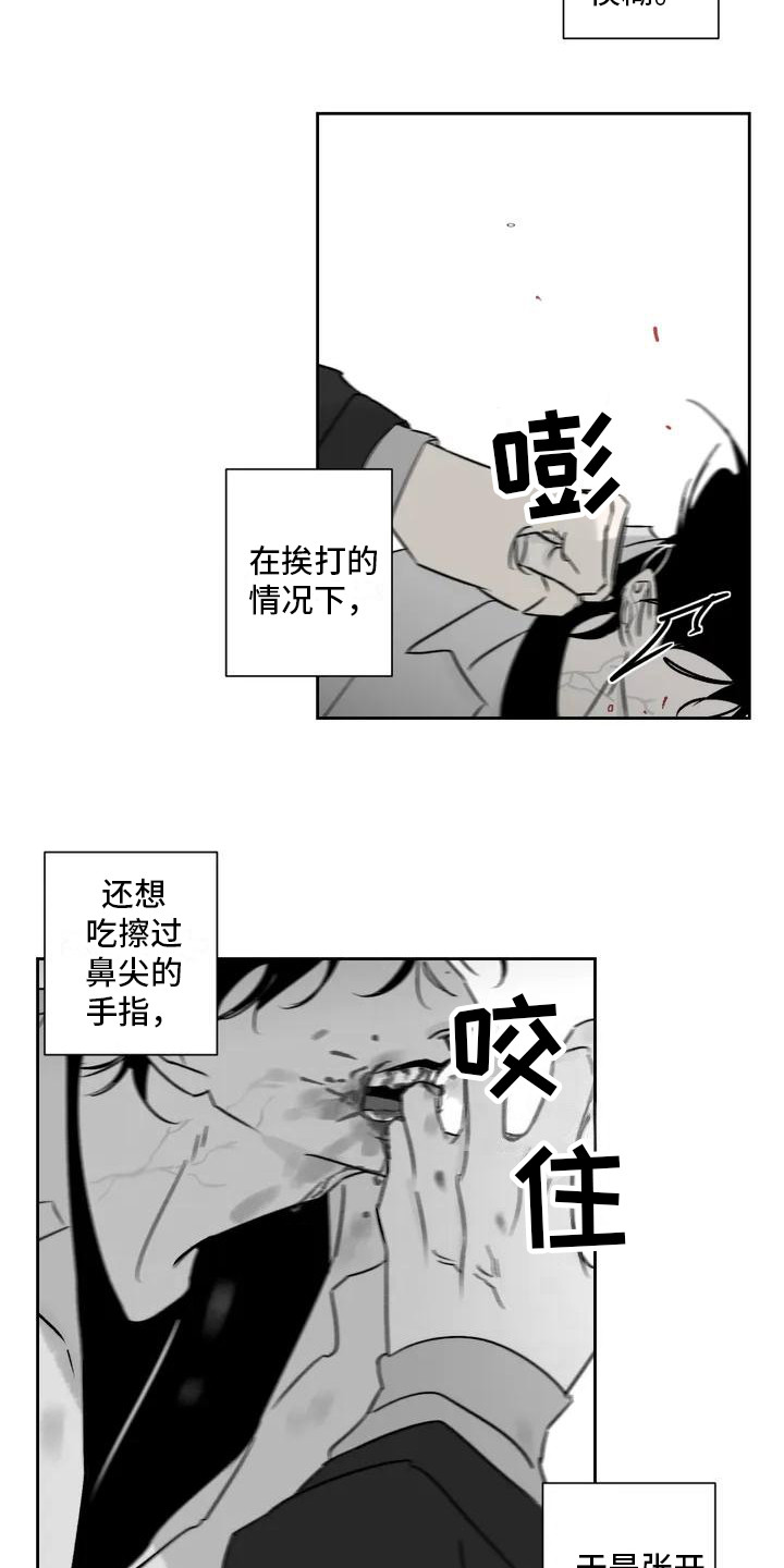 《孽缘》漫画最新章节第1章：丧尸免费下拉式在线观看章节第【5】张图片