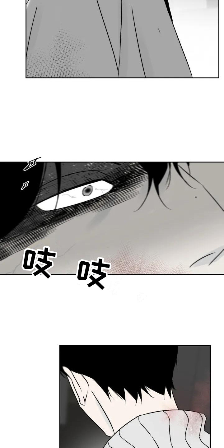 《孽缘》漫画最新章节第1章：丧尸免费下拉式在线观看章节第【11】张图片