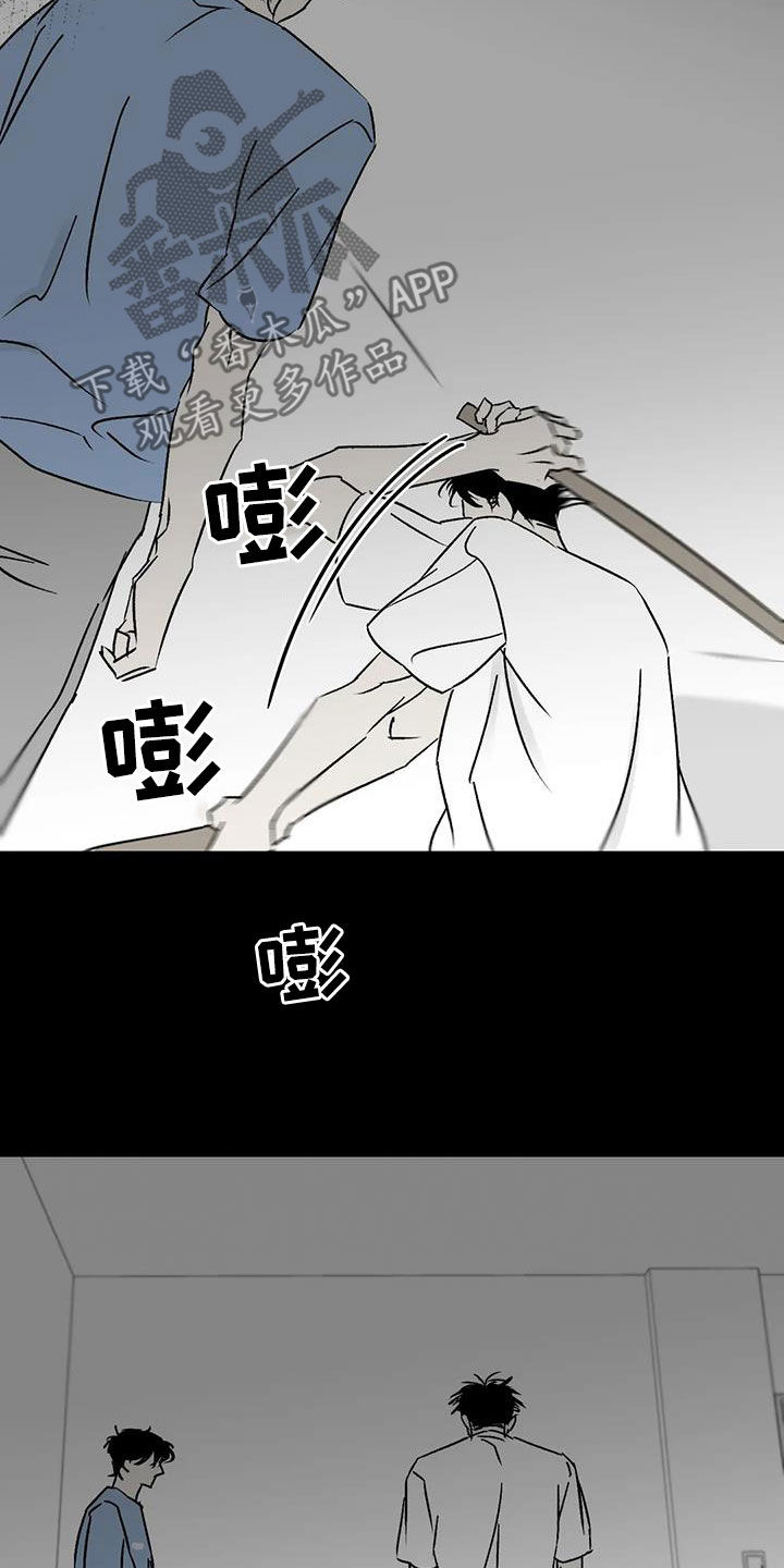 《孽缘》漫画最新章节第15章：神经病免费下拉式在线观看章节第【6】张图片