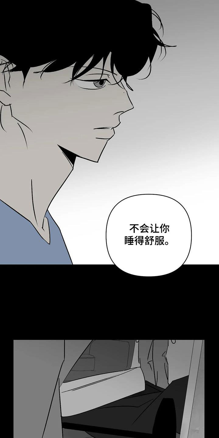 《孽缘》漫画最新章节第15章：神经病免费下拉式在线观看章节第【3】张图片