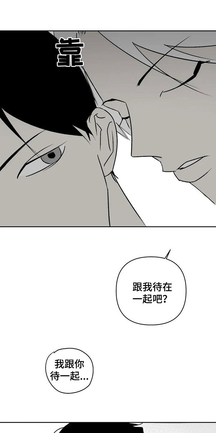 《孽缘》漫画最新章节第15章：神经病免费下拉式在线观看章节第【14】张图片