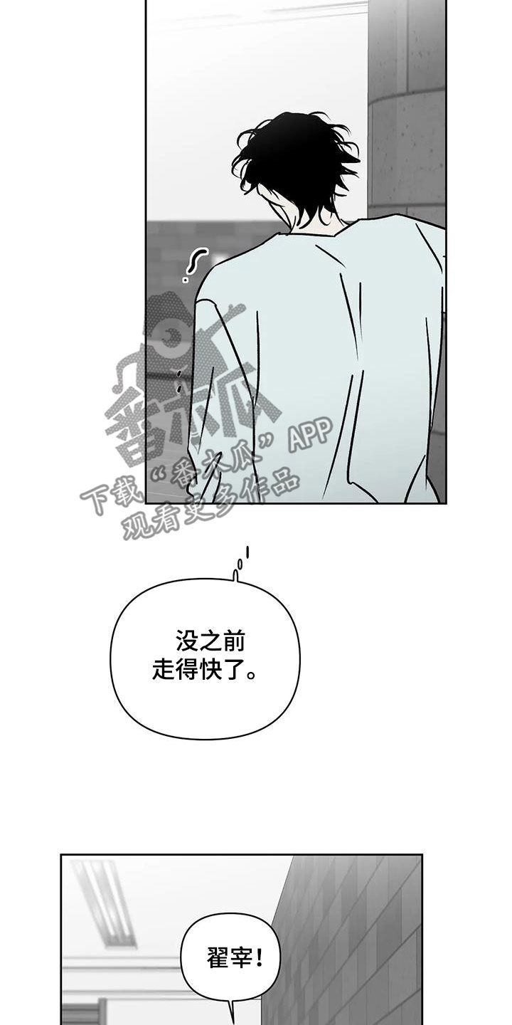 《孽缘》漫画最新章节第18章：扣工资免费下拉式在线观看章节第【6】张图片