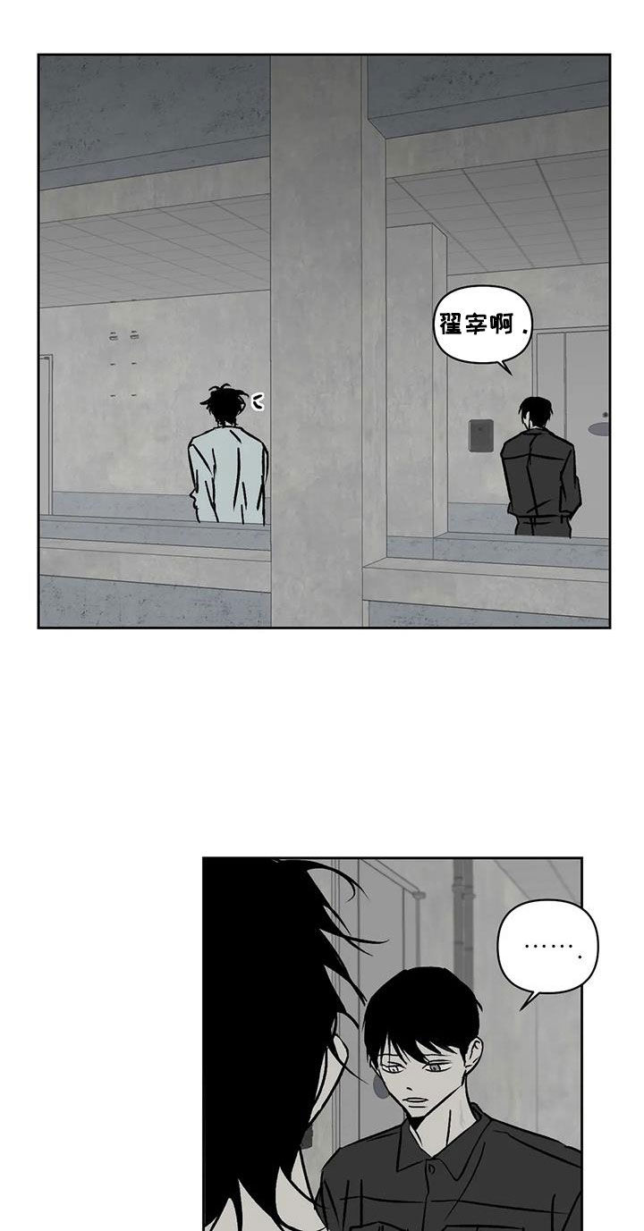 《孽缘》漫画最新章节第19章：孤身一人免费下拉式在线观看章节第【16】张图片