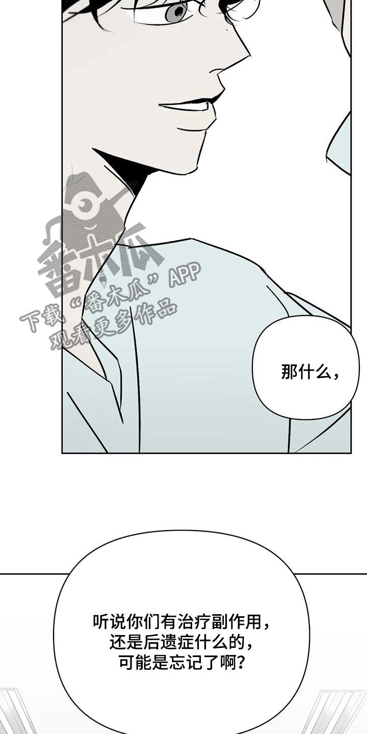 《孽缘》漫画最新章节第19章：孤身一人免费下拉式在线观看章节第【22】张图片