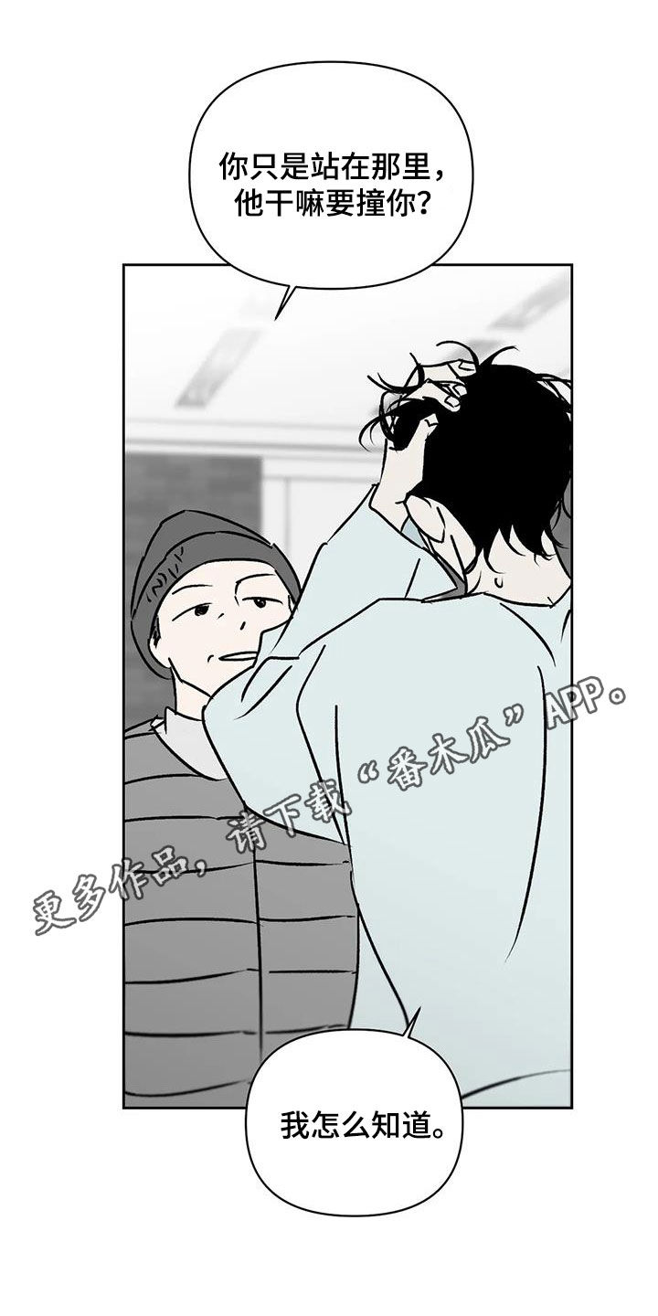 《孽缘》漫画最新章节第19章：孤身一人免费下拉式在线观看章节第【25】张图片