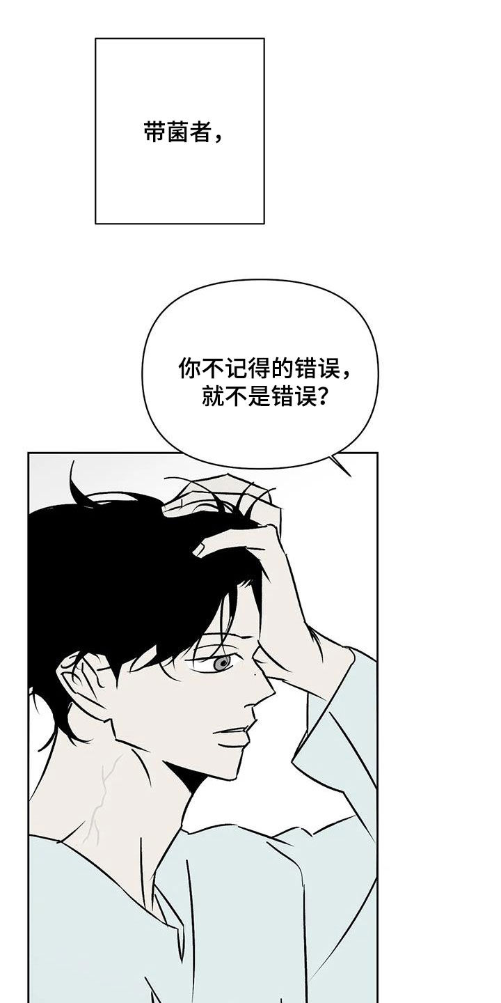 《孽缘》漫画最新章节第19章：孤身一人免费下拉式在线观看章节第【24】张图片