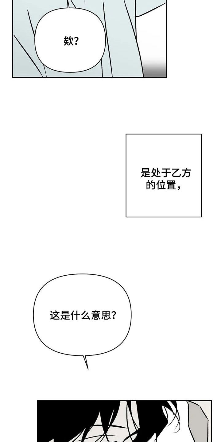 《孽缘》漫画最新章节第19章：孤身一人免费下拉式在线观看章节第【23】张图片